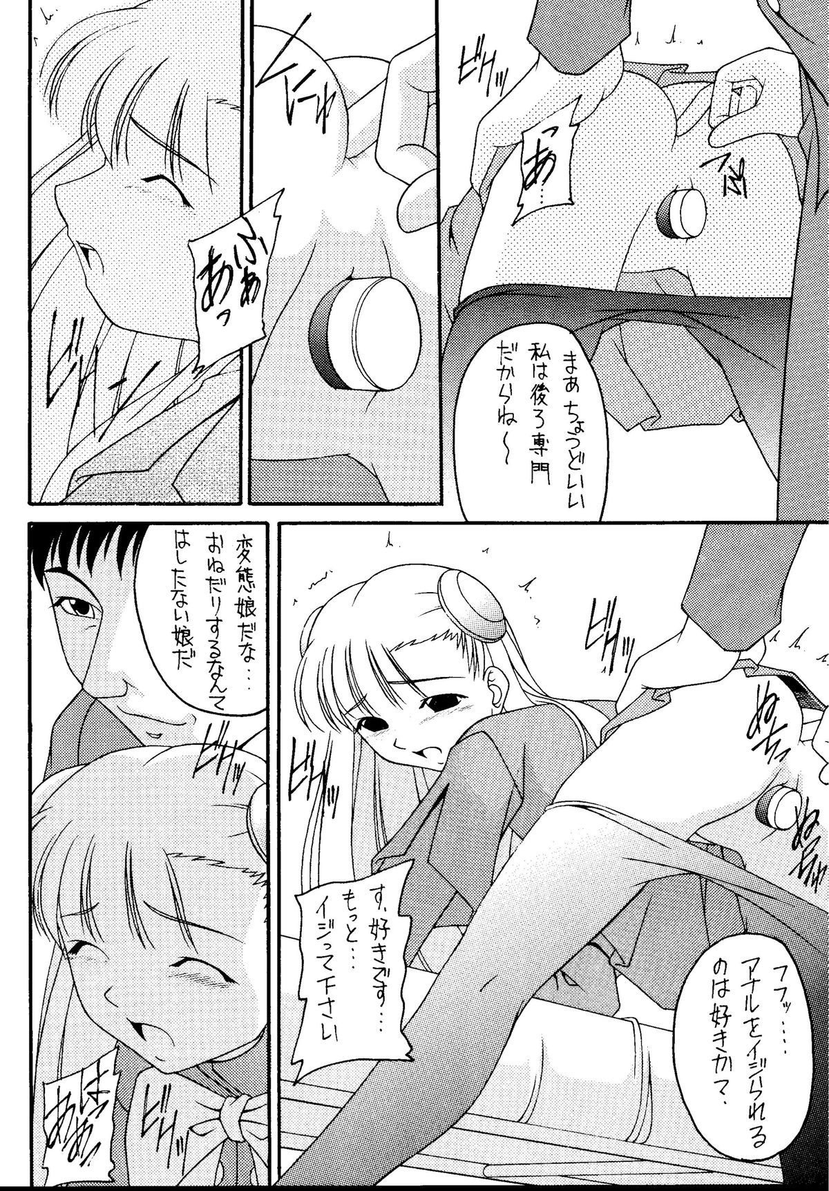 [浅野屋 (よろず)] 元気っ娘5 (よろず) [DL版]
