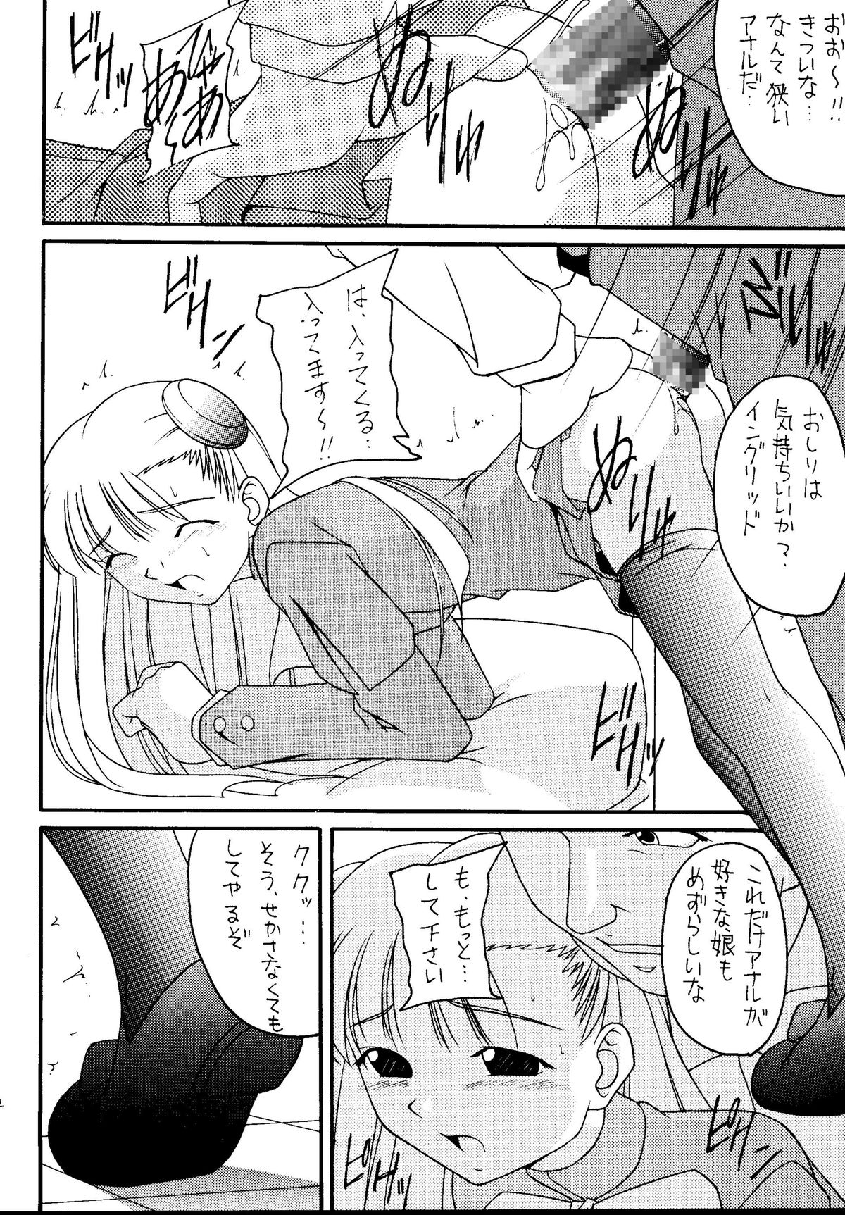 [浅野屋 (よろず)] 元気っ娘5 (よろず) [DL版]