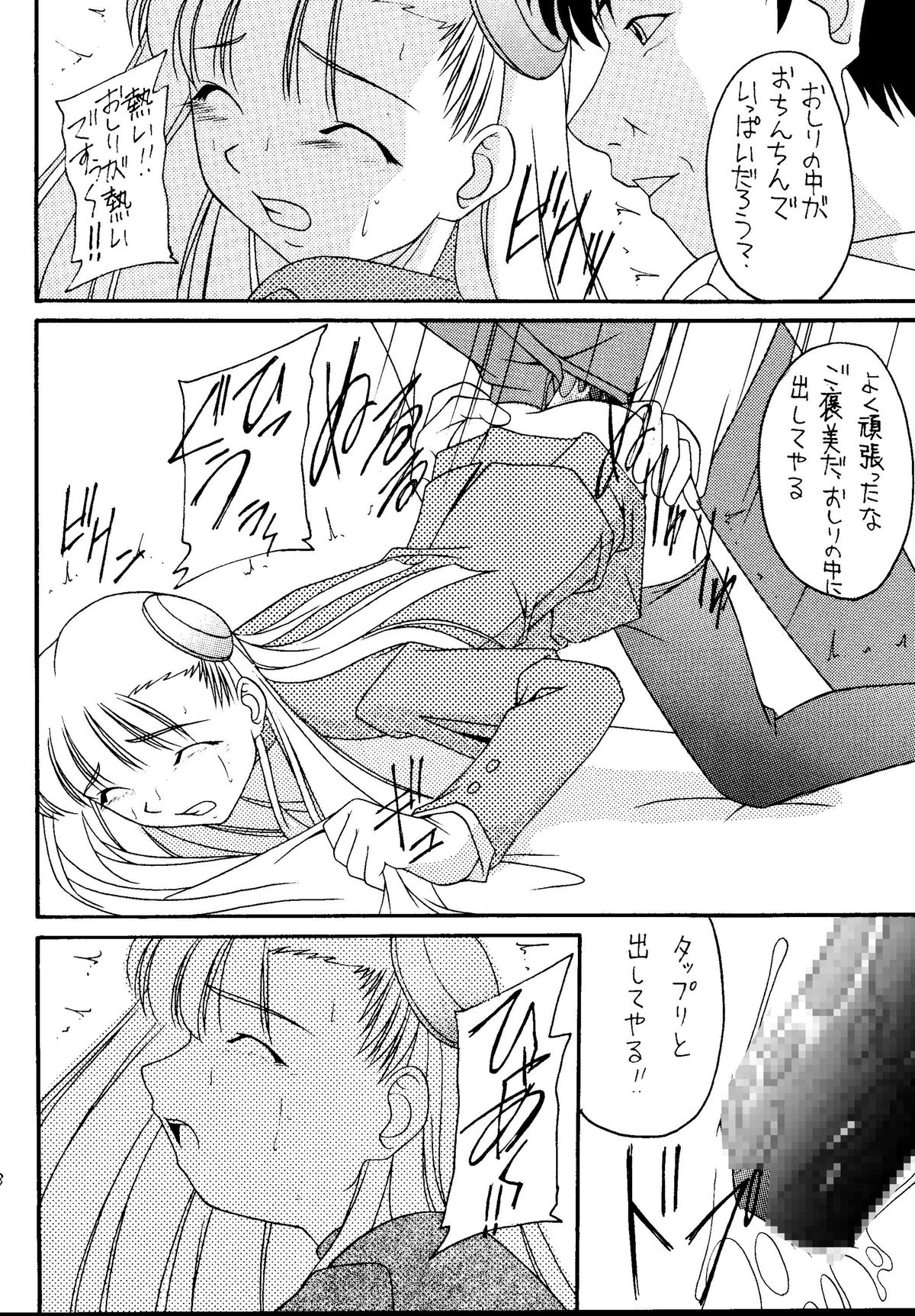 [浅野屋 (よろず)] 元気っ娘5 (よろず) [DL版]