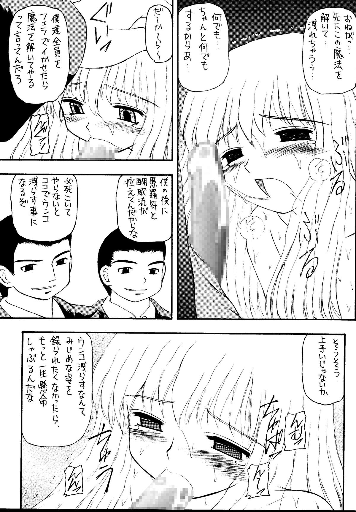 [浅野屋 (よろず)] 元気っ娘5 (よろず) [DL版]