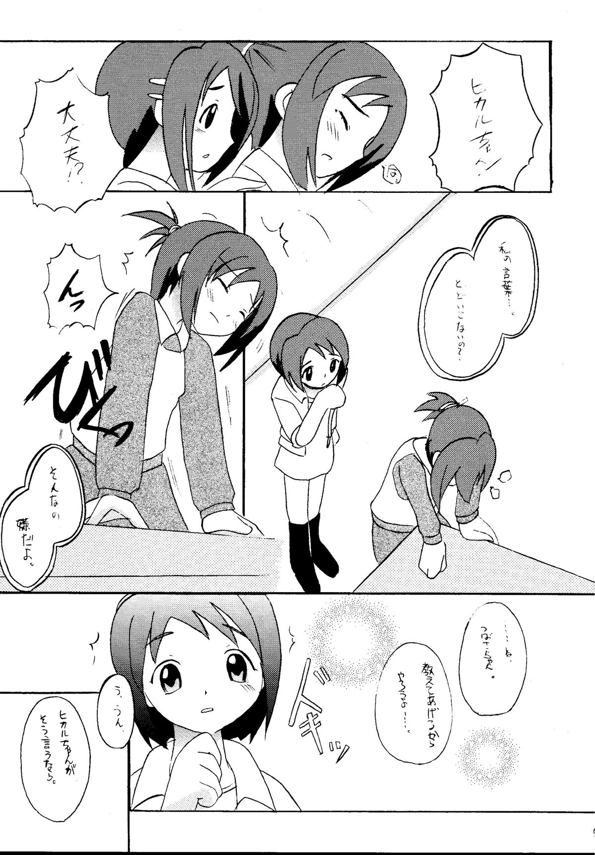 [浅野屋 (よろず)] 元気っ娘5 (よろず) [DL版]