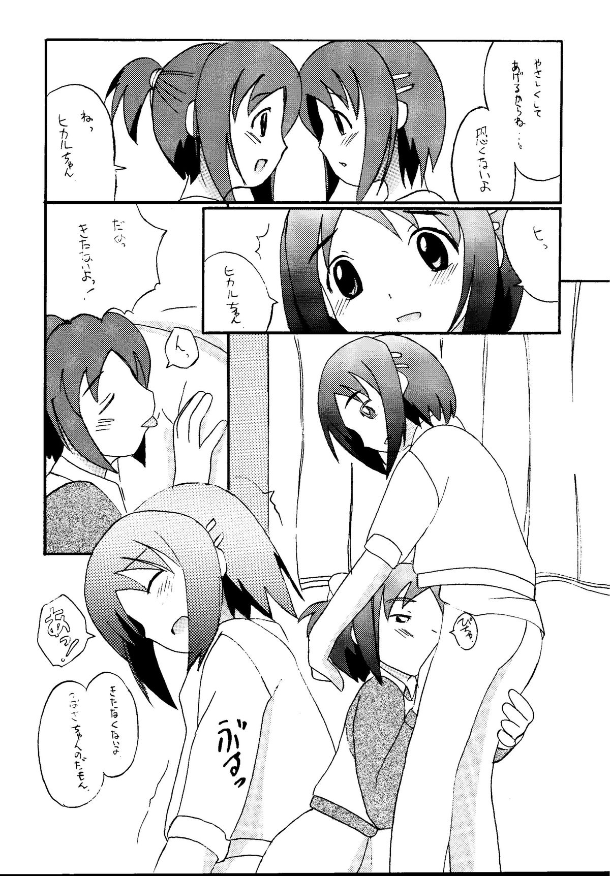 [浅野屋 (よろず)] 元気っ娘5 (よろず) [DL版]