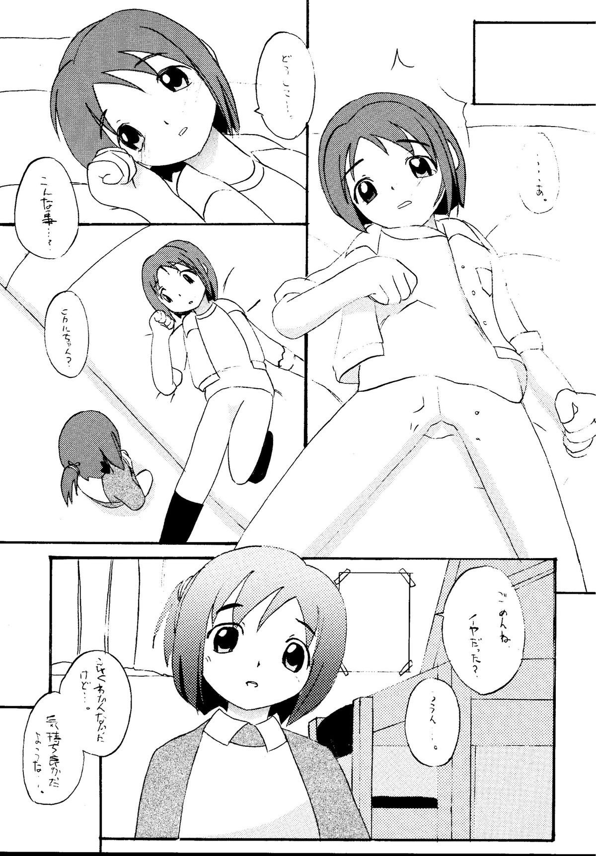 [浅野屋 (よろず)] 元気っ娘5 (よろず) [DL版]