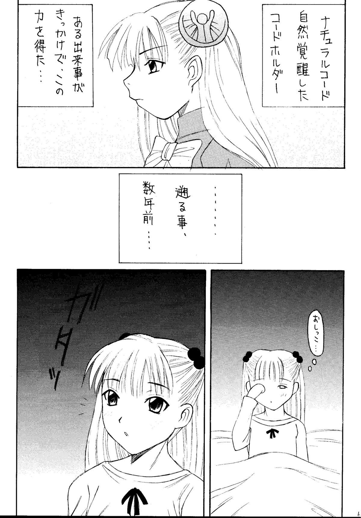 [浅野屋 (よろず)] 元気っ娘5 (よろず) [DL版]