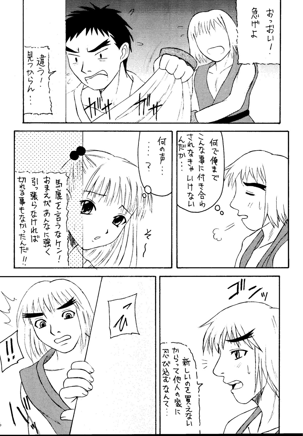 [浅野屋 (よろず)] 元気っ娘5 (よろず) [DL版]