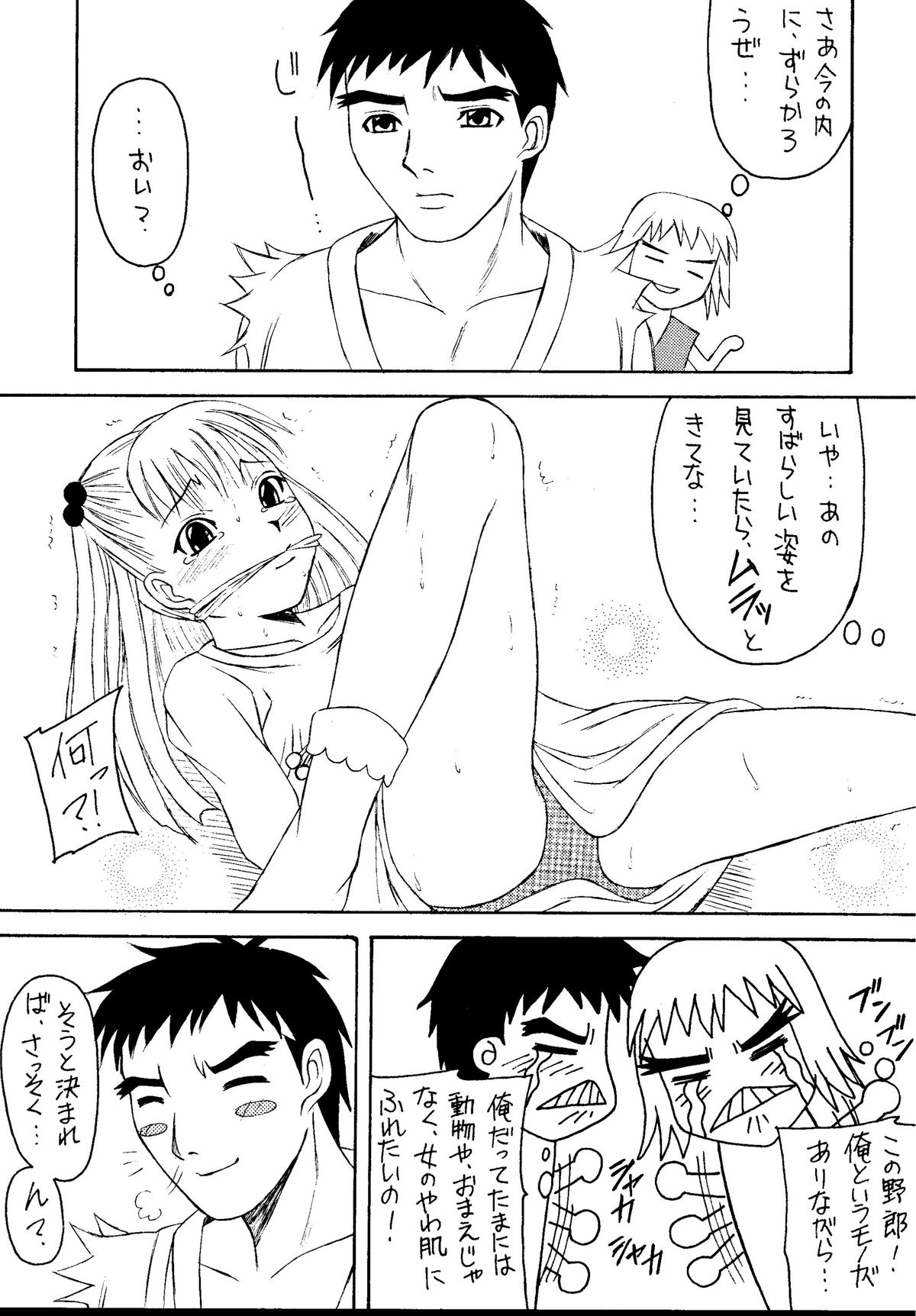 [浅野屋 (よろず)] 元気っ娘5 (よろず) [DL版]
