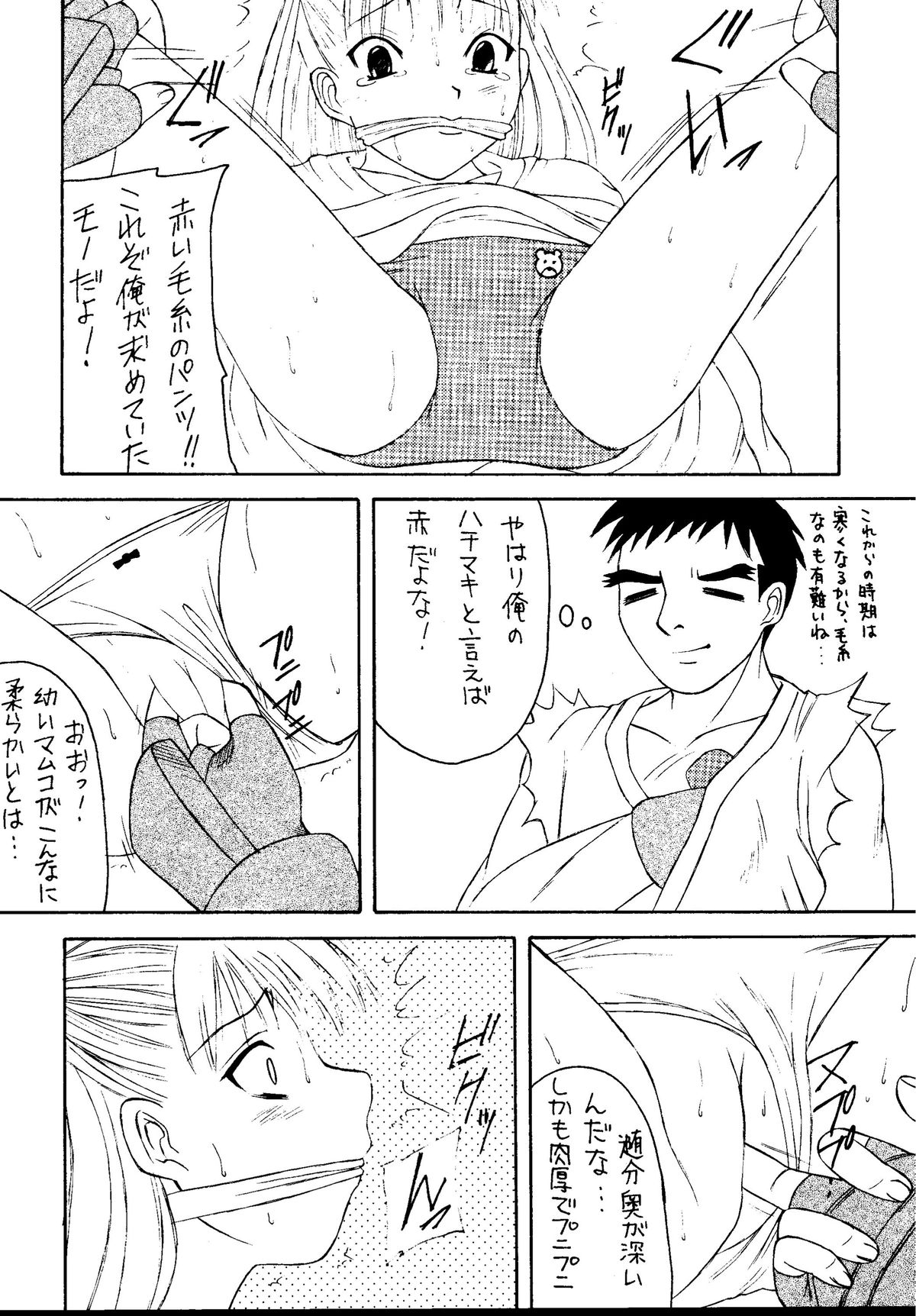 [浅野屋 (よろず)] 元気っ娘5 (よろず) [DL版]