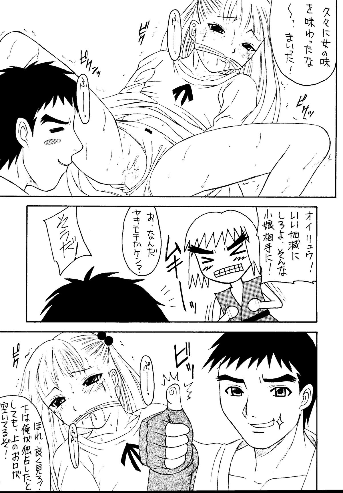 [浅野屋 (よろず)] 元気っ娘5 (よろず) [DL版]