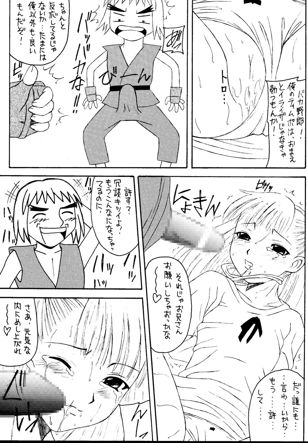 [浅野屋 (よろず)] 元気っ娘5 (よろず) [DL版]