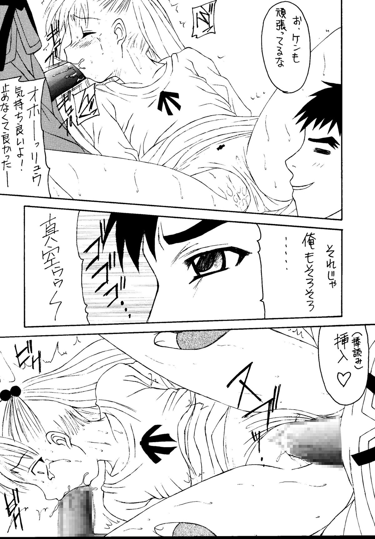 [浅野屋 (よろず)] 元気っ娘5 (よろず) [DL版]