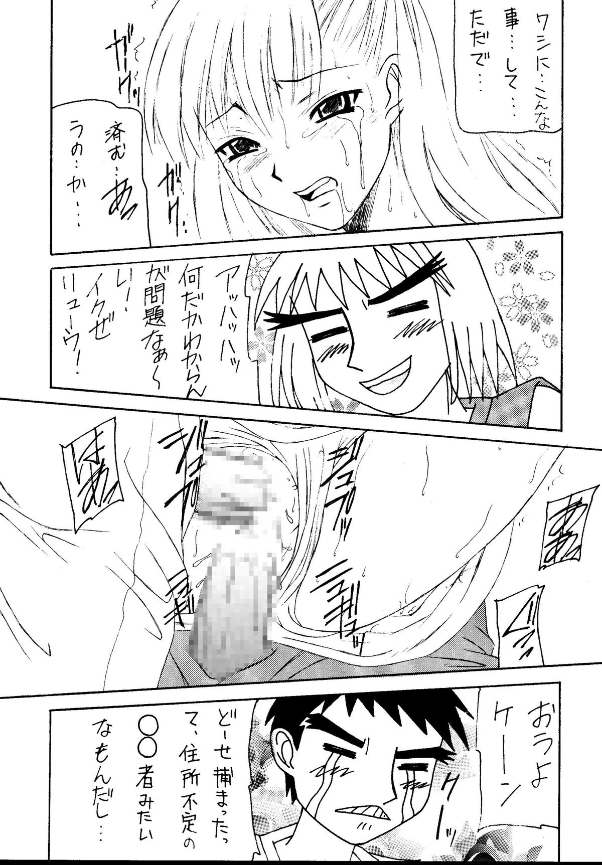 [浅野屋 (よろず)] 元気っ娘5 (よろず) [DL版]