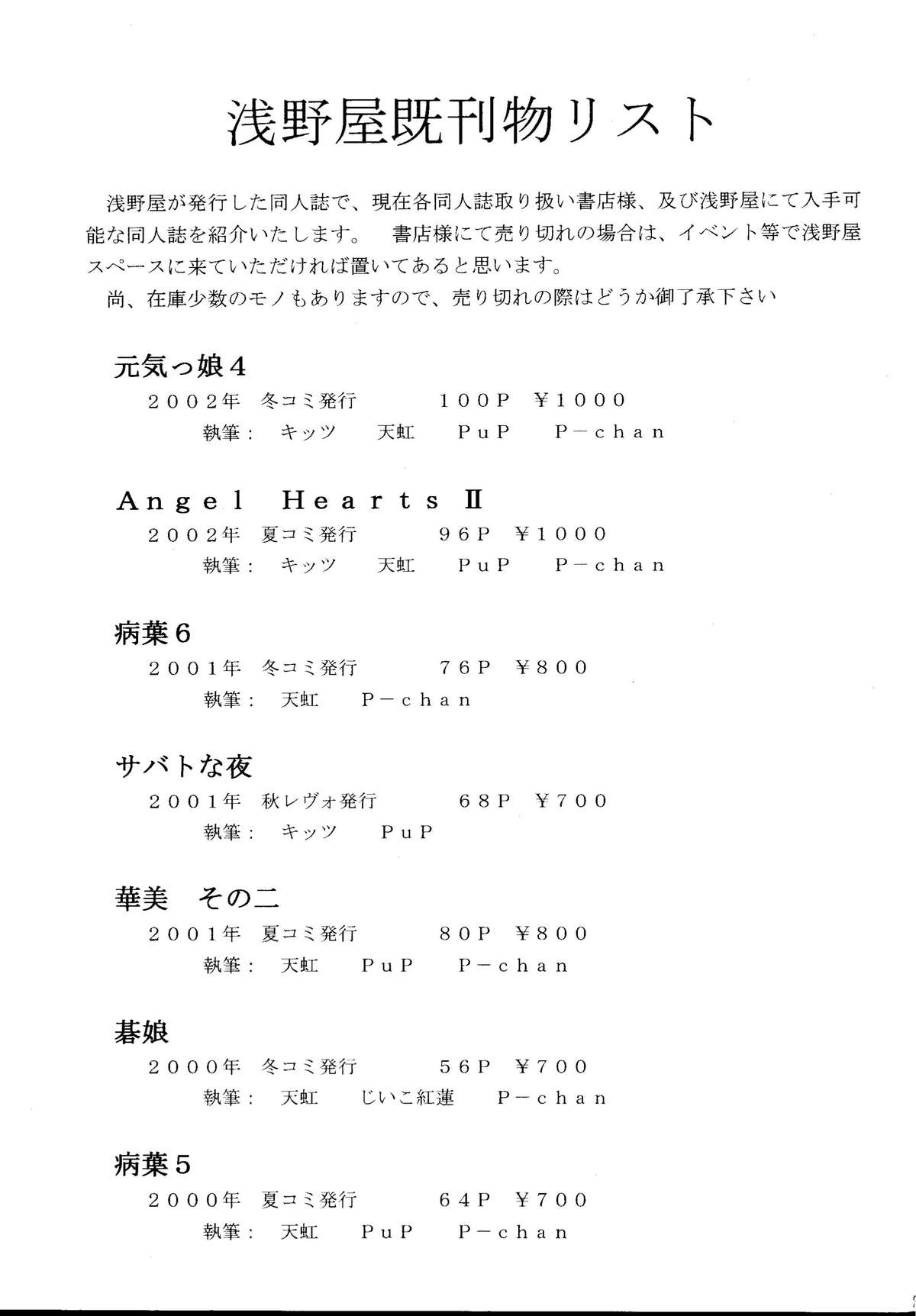 [浅野屋 (よろず)] 元気っ娘5 (よろず) [DL版]