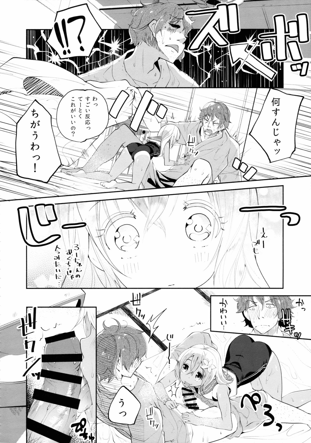 (C88) [鳩小屋 (駿河りぬ)] ろ～テンション↑↑ (艦隊これくしょん -艦これ-)