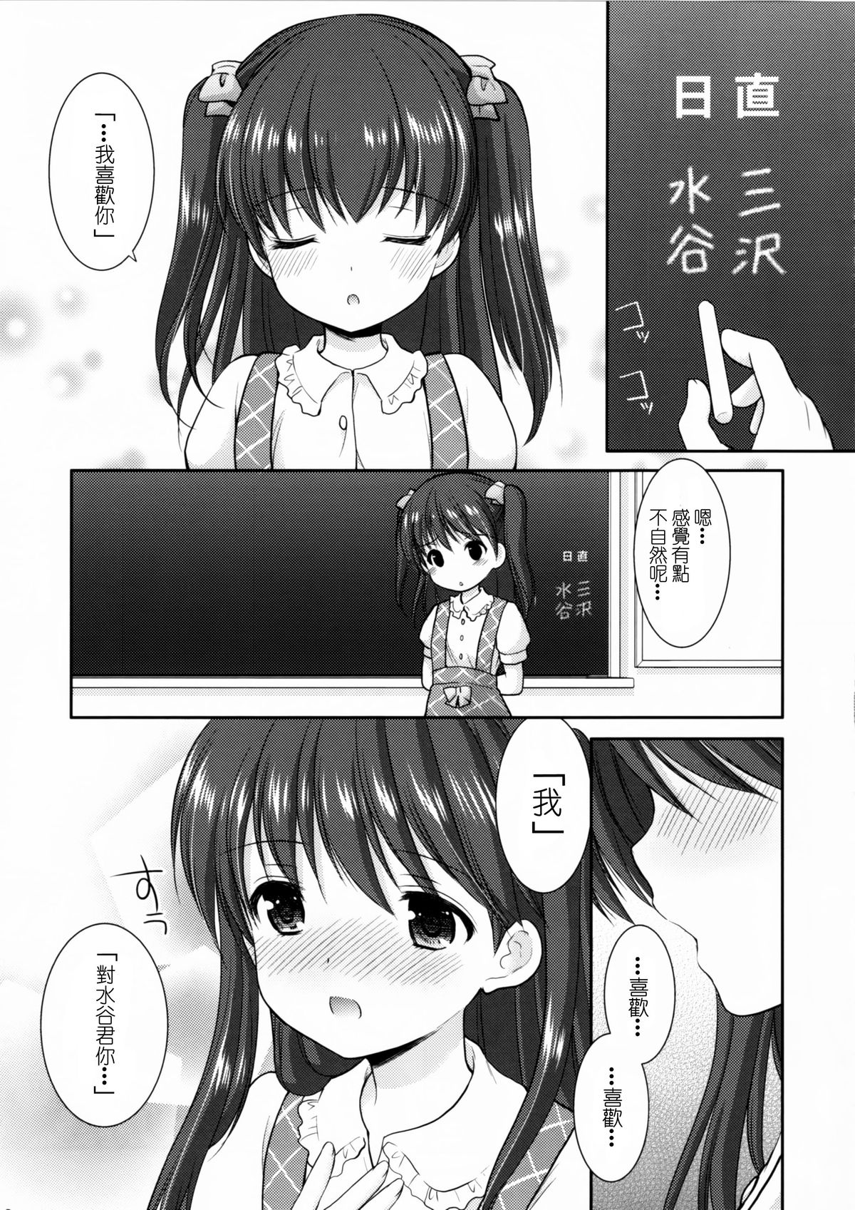 (コミティア115) [いもむや本舗 - Singleton (あずまゆき)] adolescence3 [中国翻訳]