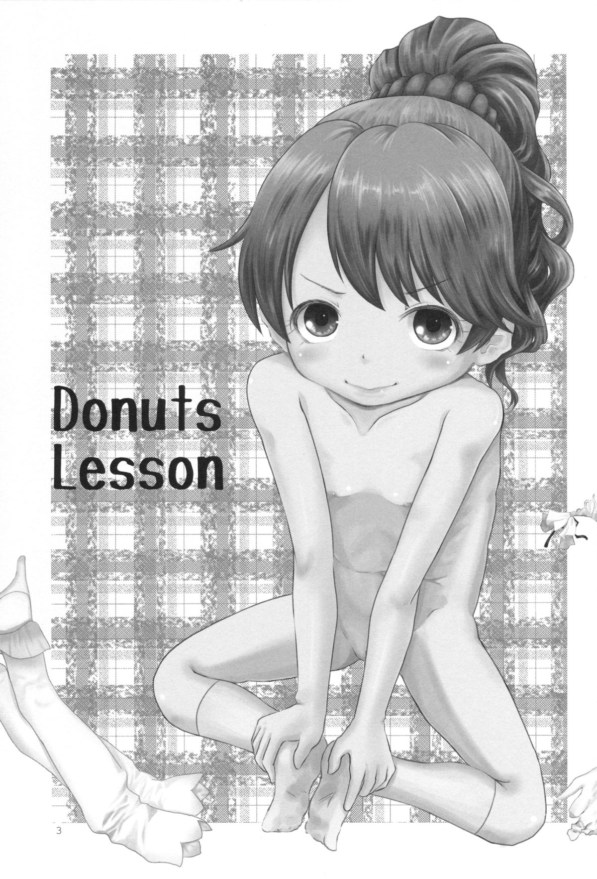 (C89) [STUDiO FATALITY (やなぎー)] DONUTS LESSON (アイドルマスター シンデレラガールズ)