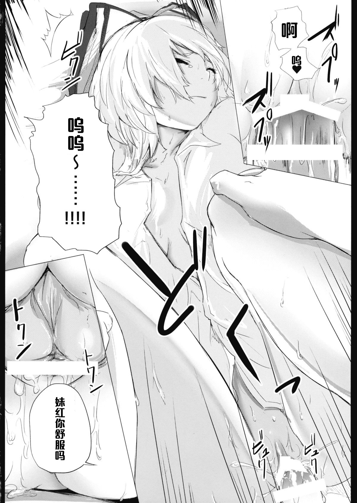 (例大祭11) [でぱれーしょん (キリエっぱ)] 兎と姫と戯れと (東方Project) [中国翻訳]