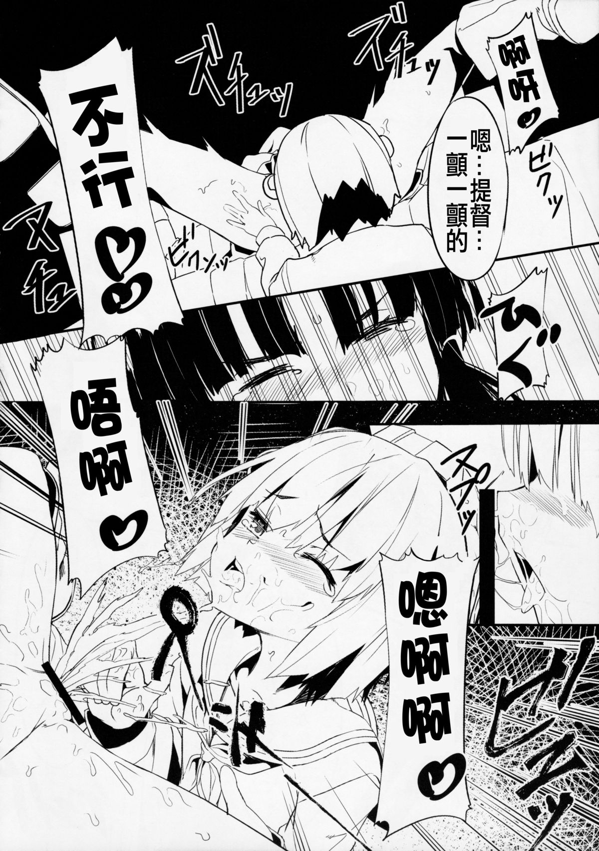 (C87) [黒クド屋 (ふりすく)] 提督の隠してた物見つけました。 (艦隊これくしょん -艦これ-) [中国翻訳]