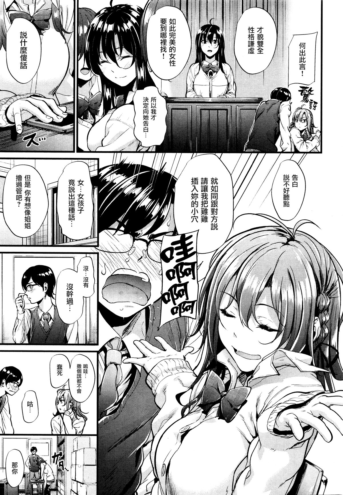 [みくに瑞貴] 悪女考察 (COMIC快楽天ビースト 2016年1月号) [中国翻訳]