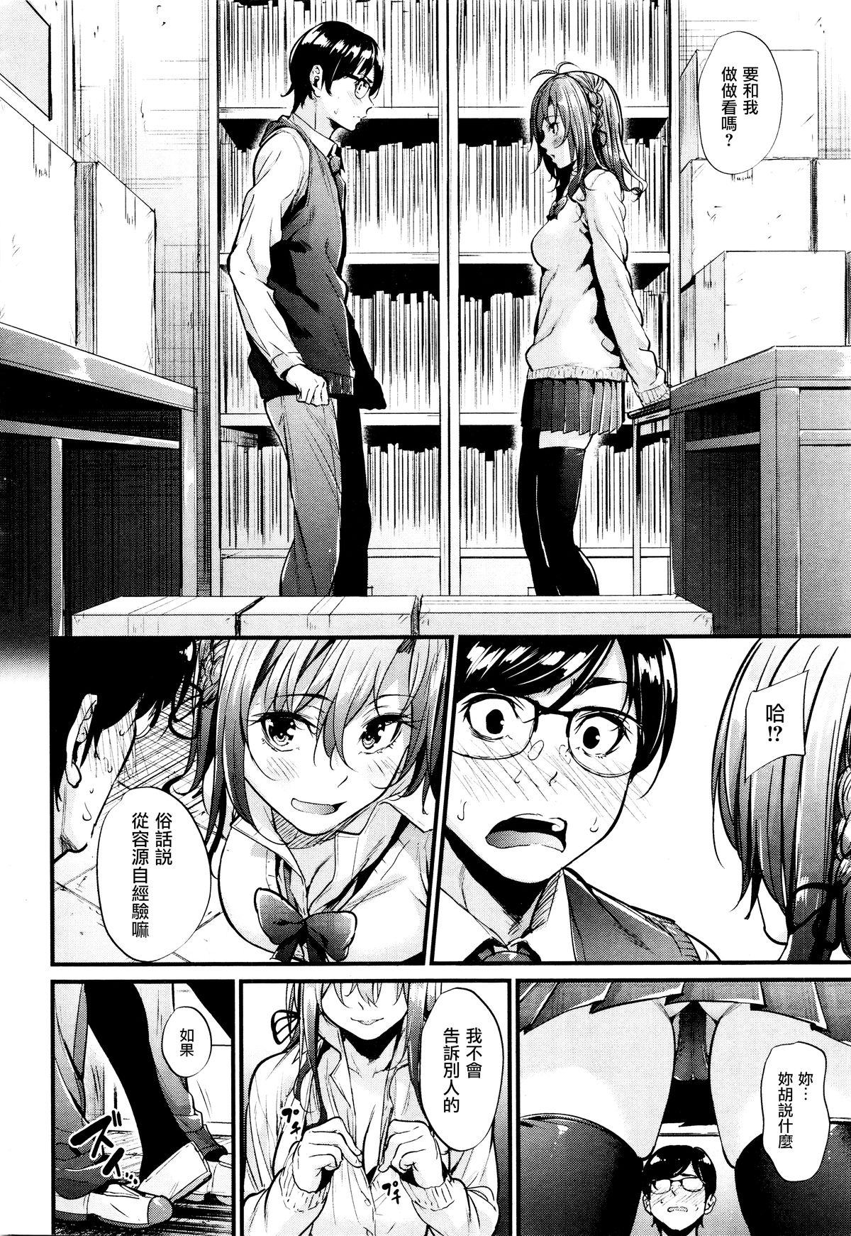 [みくに瑞貴] 悪女考察 (COMIC快楽天ビースト 2016年1月号) [中国翻訳]