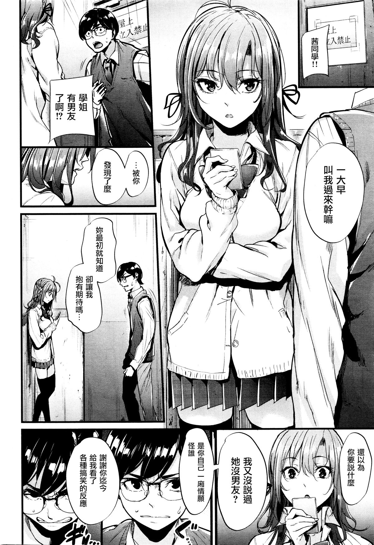 [みくに瑞貴] 悪女考察 (COMIC快楽天ビースト 2016年1月号) [中国翻訳]