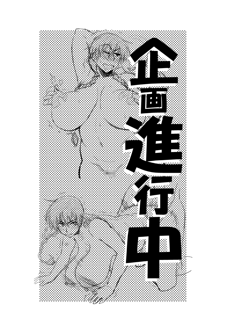 [TETRODOTOXIN (偽くろさき)] 花井と田島の昨晩のオカズ話 (おおきく振りかぶって) [DL版]