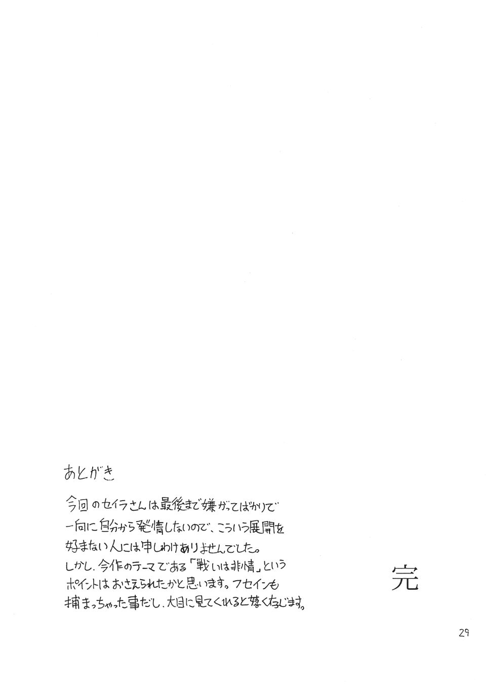 (C65) [スカートつき (keso)] 金髪の捧げモノ (機動戦士ガンダム)