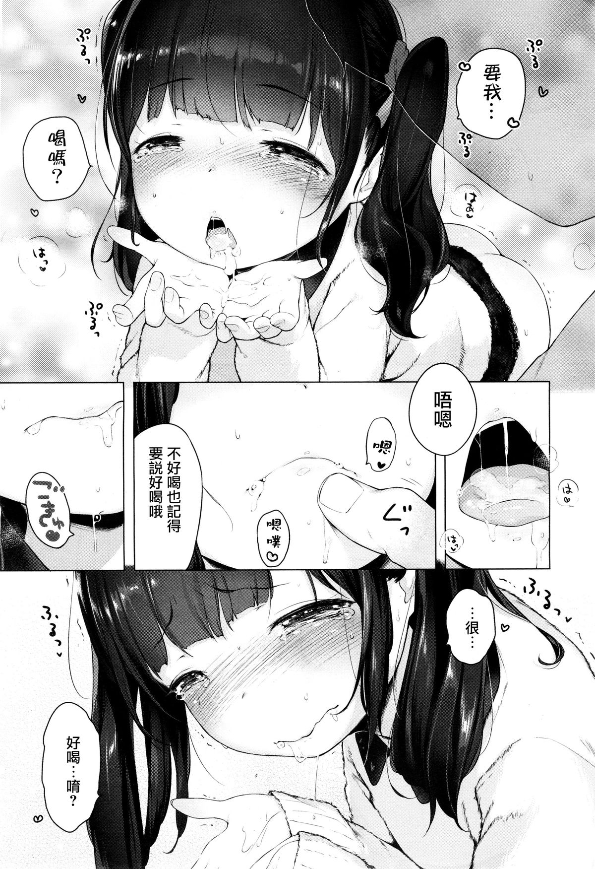 [へんりいだ] ないしょのでーとぷらん♥ (コミックゼロス #37) [中国翻訳]