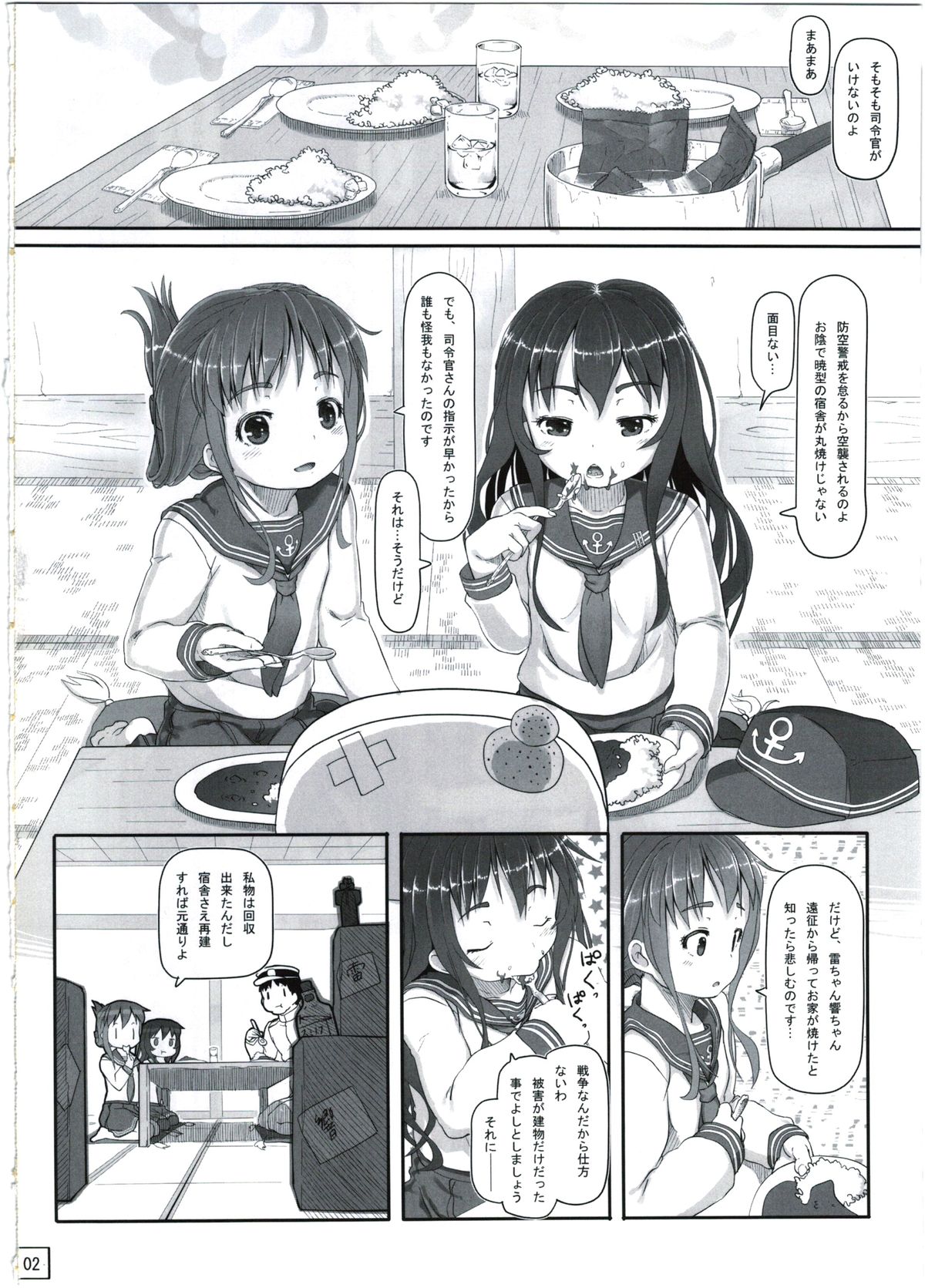 (こみトレ25) [黒魔法研究所 (wizakun)] 暁ちゃんにはまだ早い (艦隊これくしょん -艦これ-)