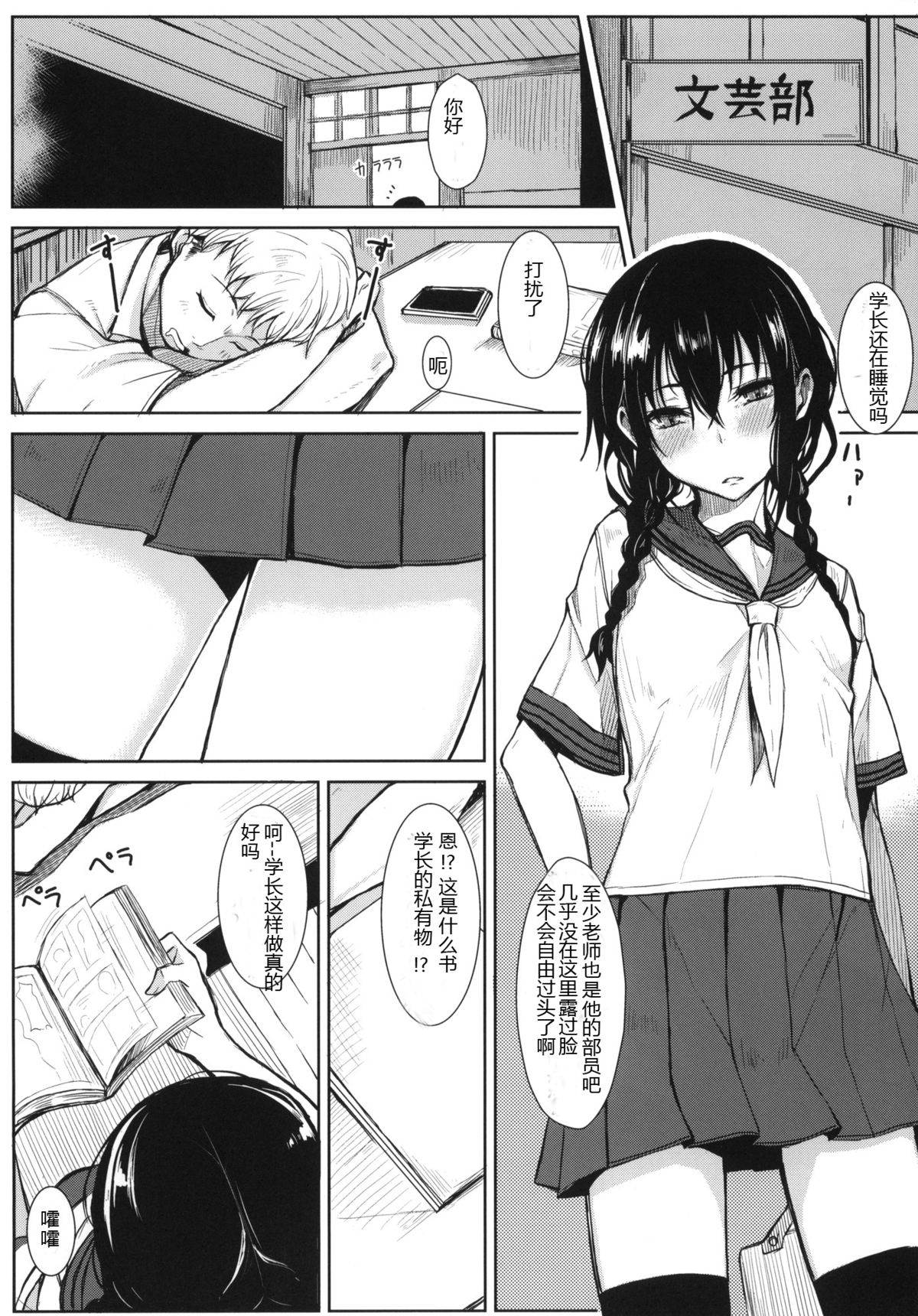 (C86) [ろぢうら。 (らげ)] 後輩ちゃんにエロいことされる本 [中国翻訳]