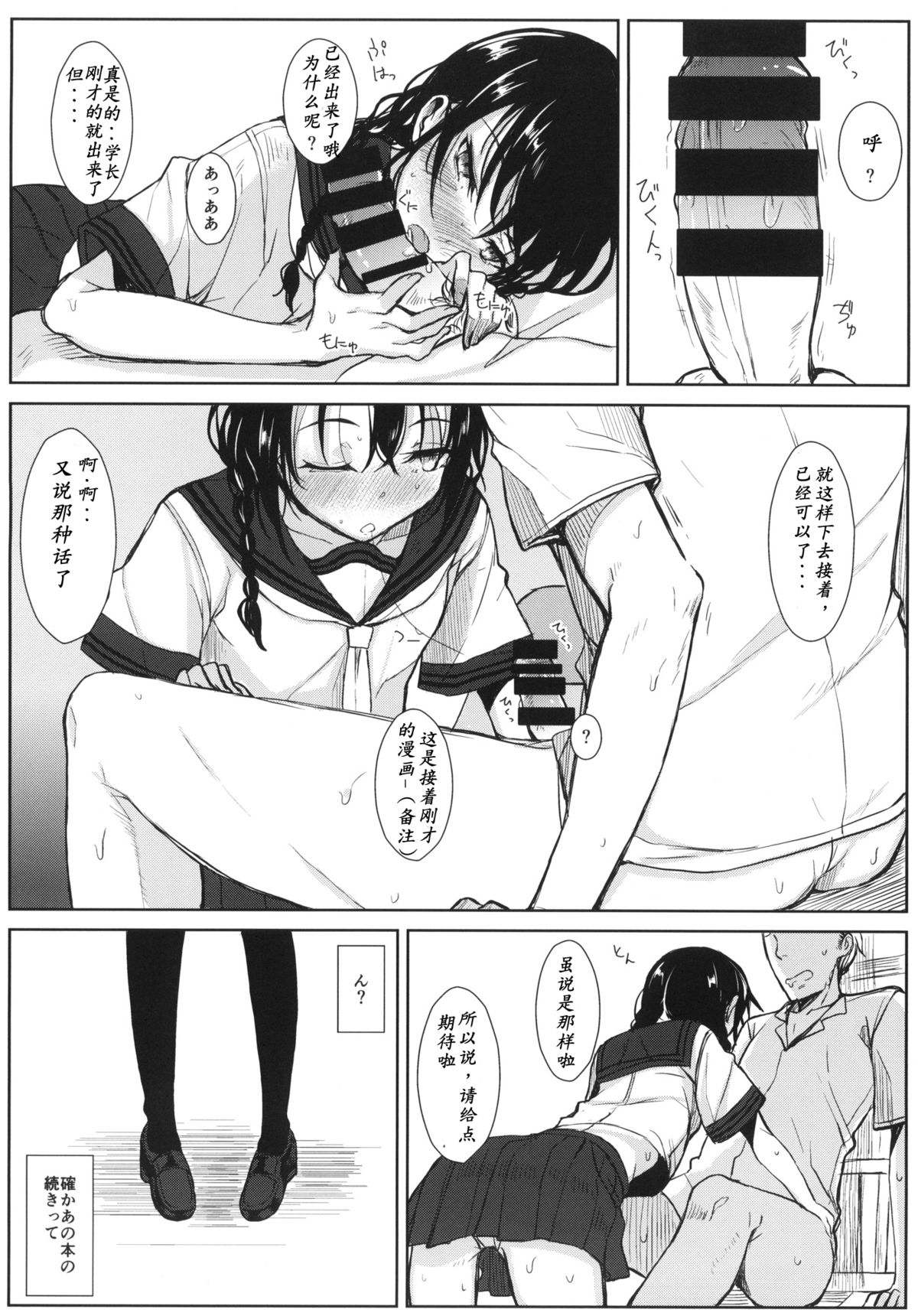 (C86) [ろぢうら。 (らげ)] 後輩ちゃんにエロいことされる本 [中国翻訳]