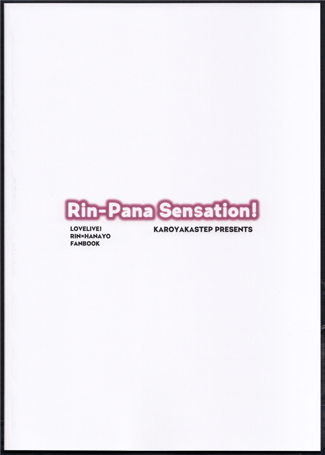 (C86) [かろやかステップ (ふぺ)] Rin-Pana Sensation! (ラブライブ!) [中国翻訳]