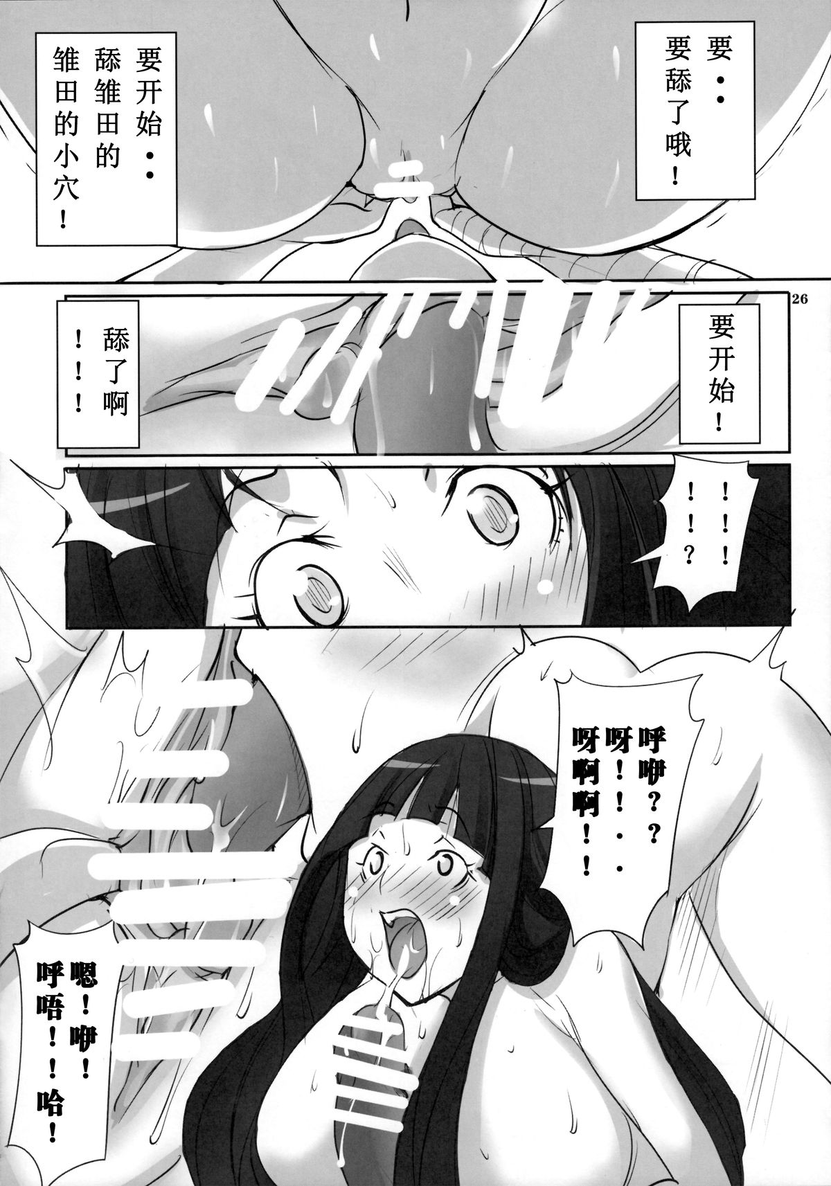 (C89) [アルゴラグニア (みこしろ本人)] ナルト[saga]性 (NARUTO -ナルト-) [中国翻訳]