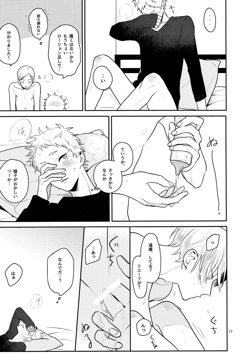 (灰猫と恋の約束) [イチカバチカ。 (ゆうちとせ)] 青春ノンストップ! (ハイキュー!!)