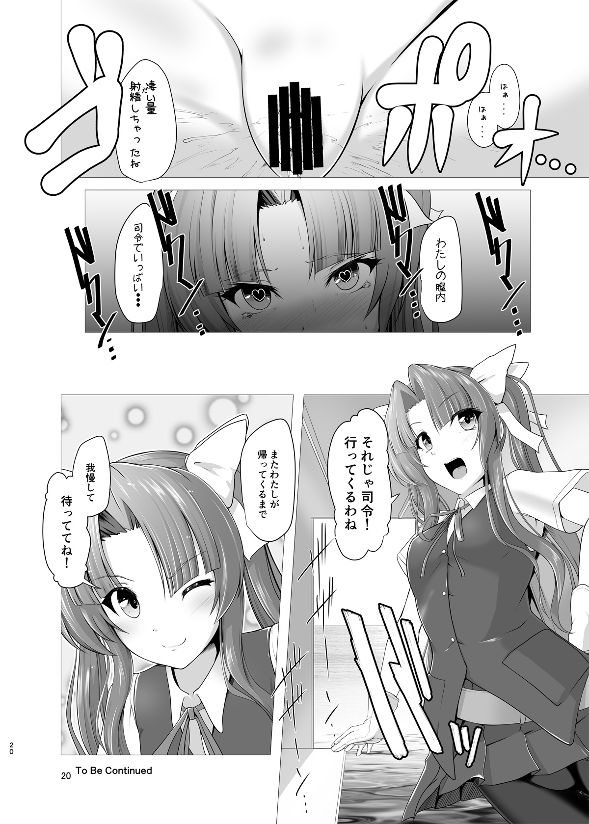 [8cm (8000)] 陽炎と帰港して即えっち!? (艦隊これくしょん -艦これ-) [DL版]