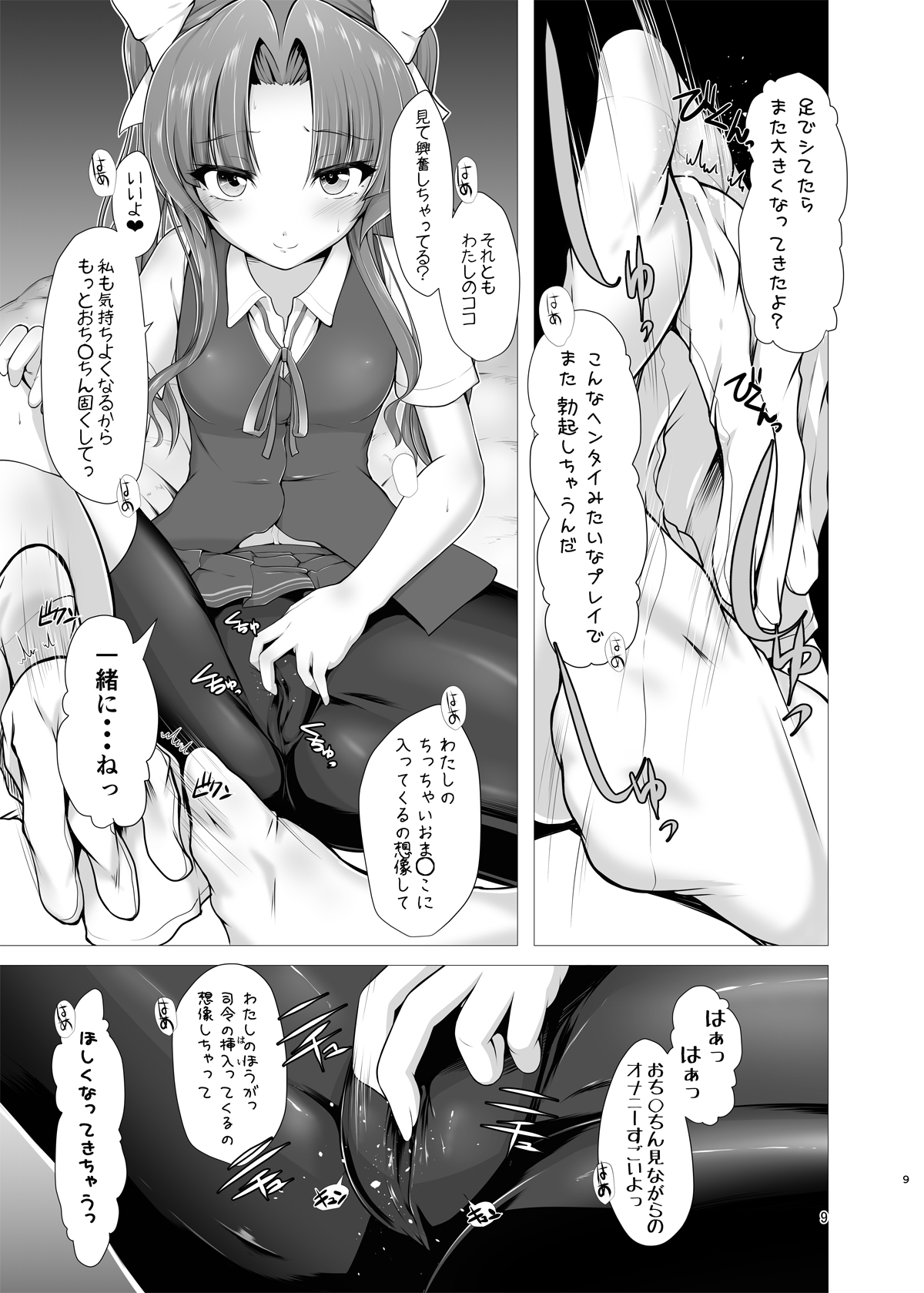 [8cm (8000)] 陽炎と帰港して即えっち!? (艦隊これくしょん -艦これ-) [DL版]