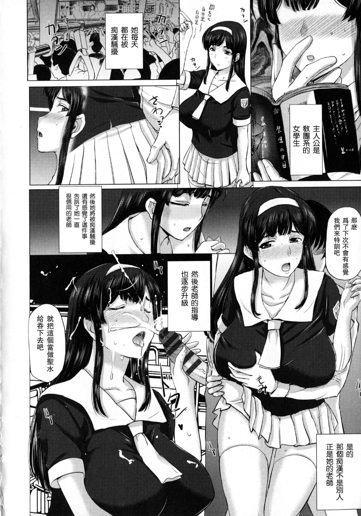 [草津てるにょ] ユキちゃんの日常 (パコパコしちゃう) [中国翻訳]