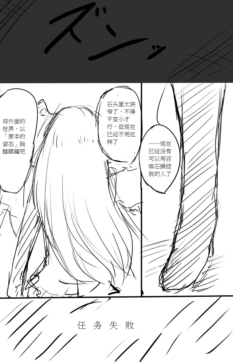 [イバラード] ダークエンジェルオリヴィエ落書き漫画 [中国翻訳]