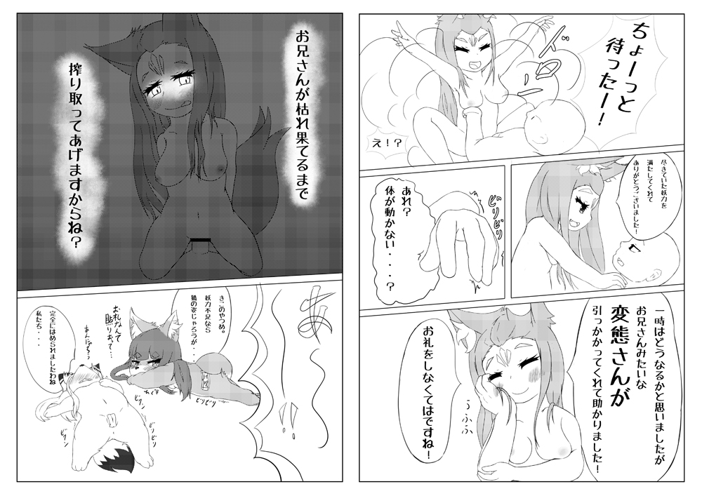 [なな屋 (なな)] きこちゃんすまいる!!