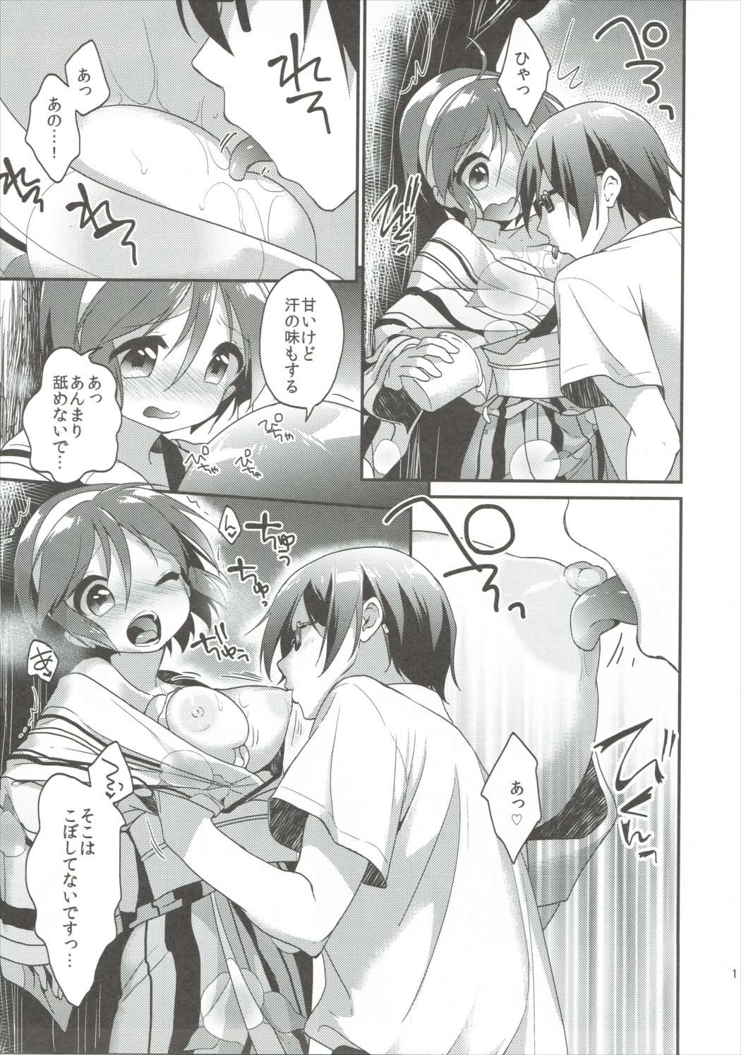 (サンクリ2015 Autumn) [APRICOTTEA (みなみ)] ゆらめき金魚 (艦隊これくしょん -艦これ-)