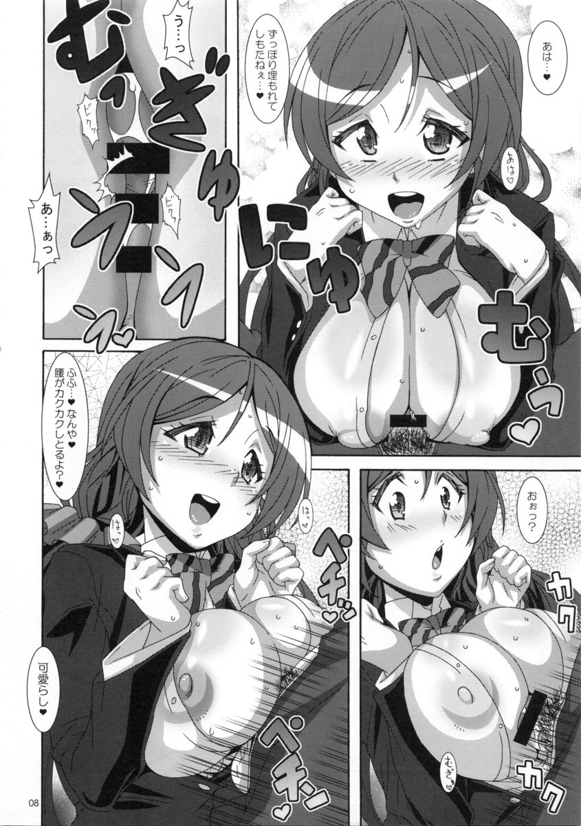 (COMIC1☆8) [悪性真性物 (糊)] LOVE rub Spiritual (ラブライブ!)