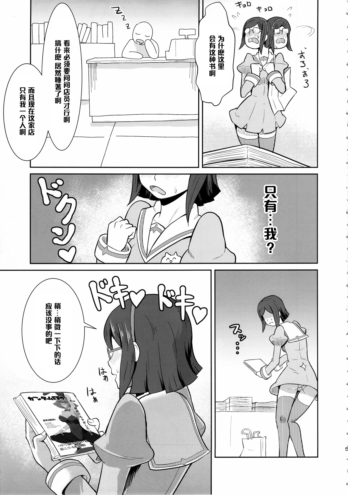 (C85) [ぽっぺんはいむ (紙石神井ゆべし)] ビッチナビッチ (ガンダムビルドファイターズ) [中国翻訳]