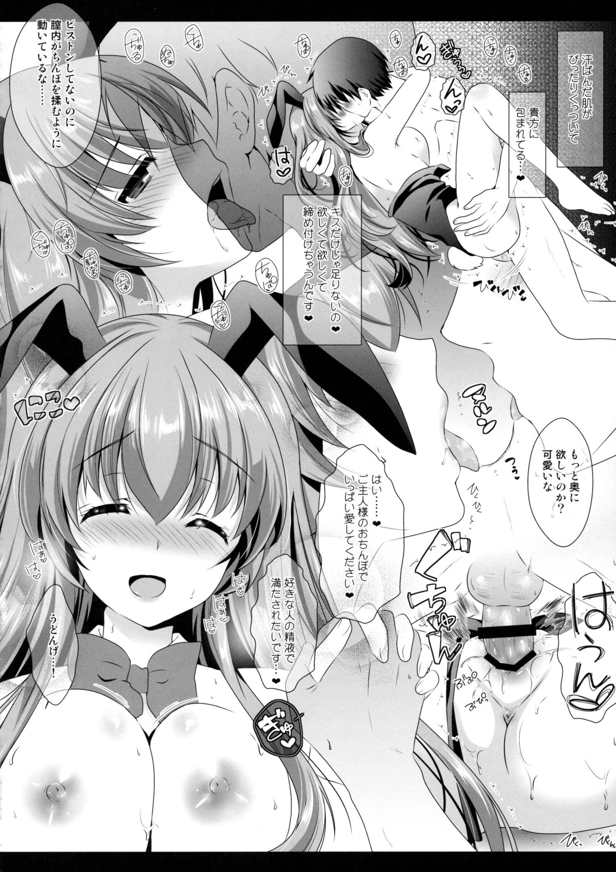 (紅楼夢11) [せとらん (イトウせと、タンノらん)] 俺の超かわいい婚約者が愛しくていくらでも性器復活出来る!! (東方Project)