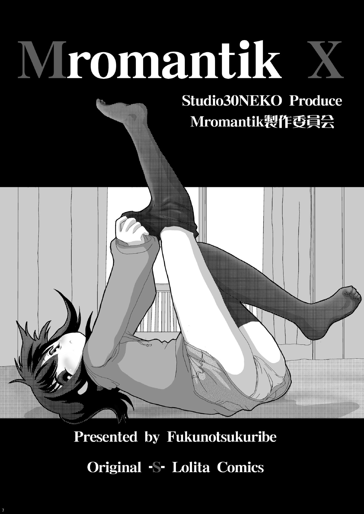 [Studio30NEKO (ふくのつくりべ)] Mromantik X [DL版]