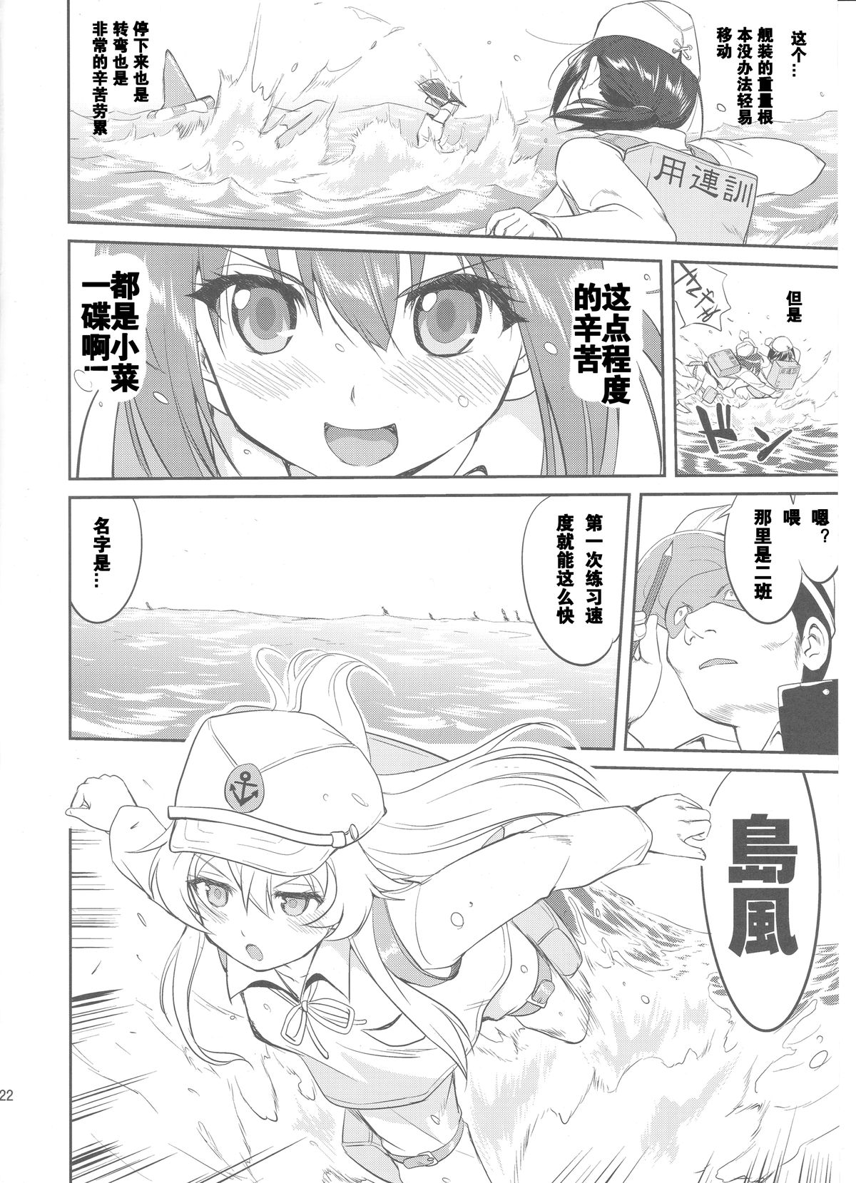 (C88) [蛸壷屋 (TK)] テートクの決断 (艦隊これくしょん -艦これ-) [中国翻訳]