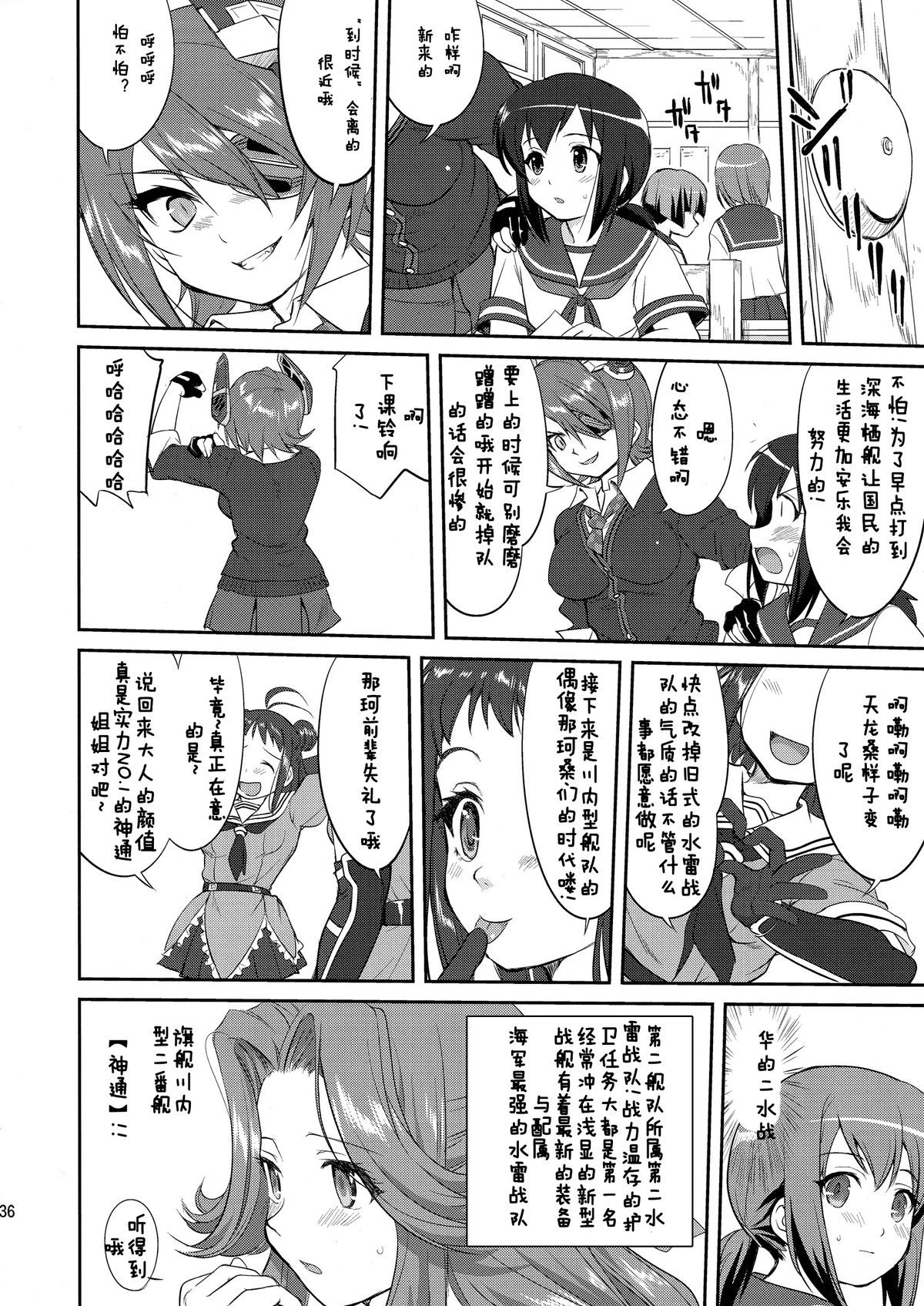 (C88) [蛸壷屋 (TK)] テートクの決断 (艦隊これくしょん -艦これ-) [中国翻訳]