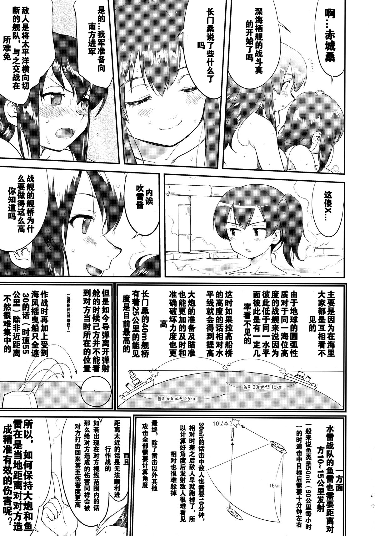 (C88) [蛸壷屋 (TK)] テートクの決断 (艦隊これくしょん -艦これ-) [中国翻訳]