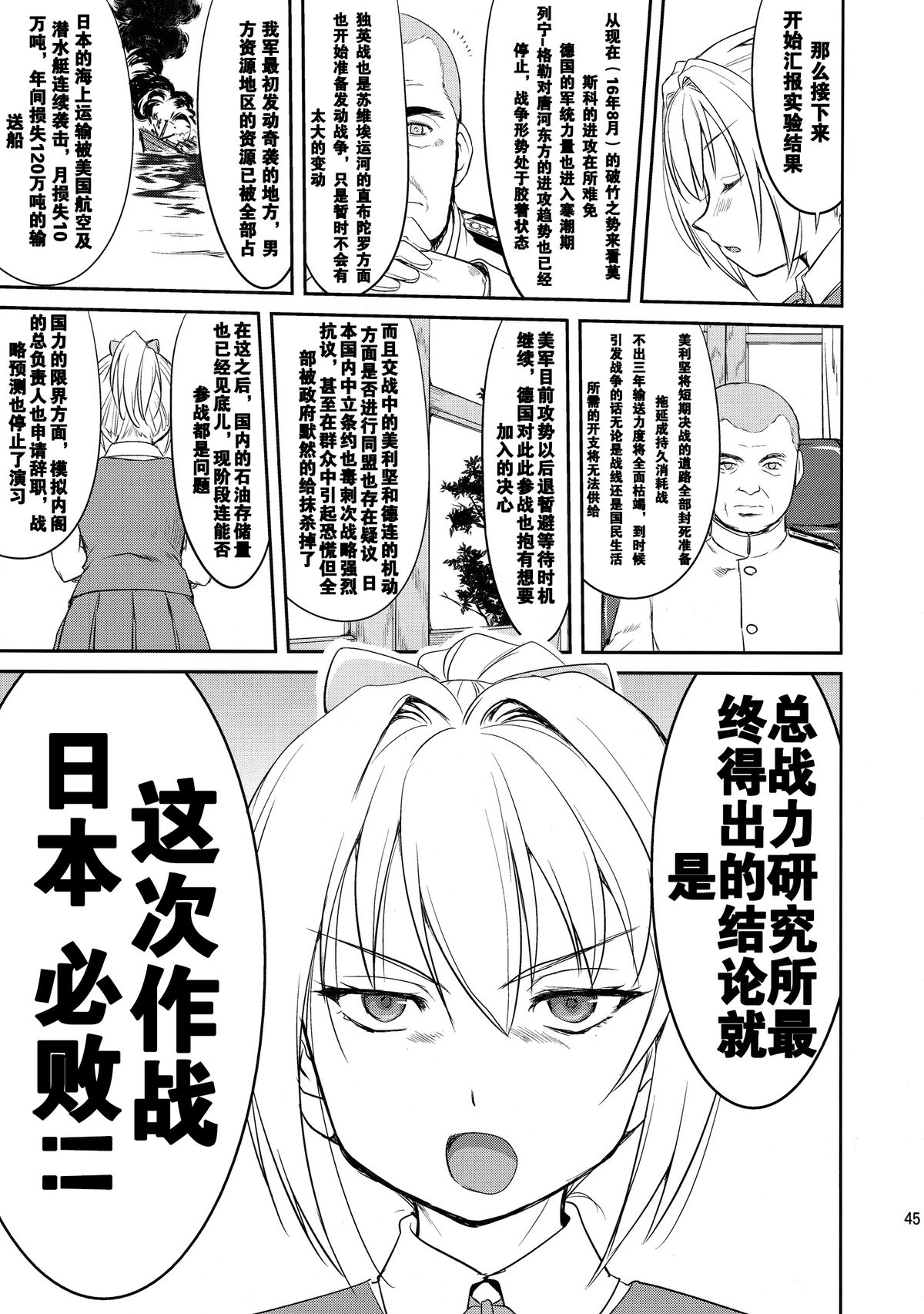 (C88) [蛸壷屋 (TK)] テートクの決断 (艦隊これくしょん -艦これ-) [中国翻訳]