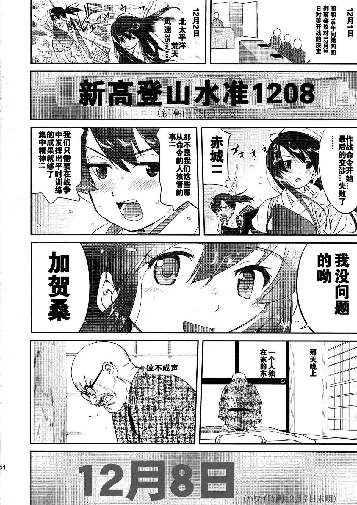 (C88) [蛸壷屋 (TK)] テートクの決断 (艦隊これくしょん -艦これ-) [中国翻訳]