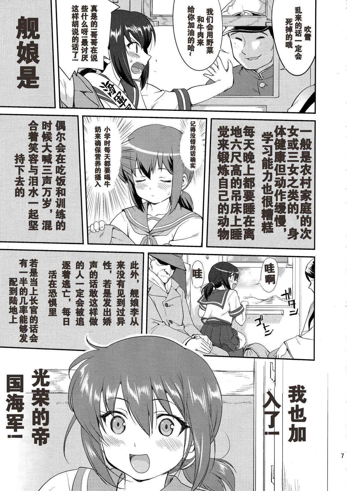 (C88) [蛸壷屋 (TK)] テートクの決断 (艦隊これくしょん -艦これ-) [中国翻訳]