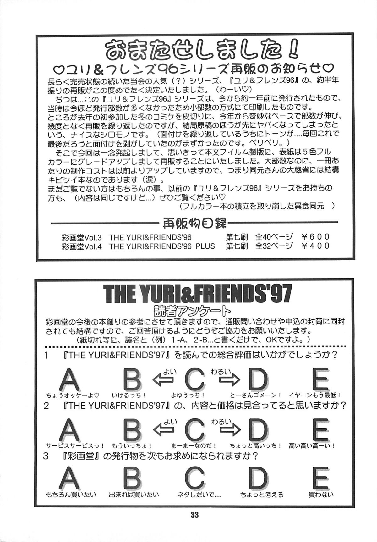 (Cレヴォ22) [彩画堂 (異食同元)] The Yuri & Friends '97 (キング･オブ･ファイターズ) [中国翻訳]